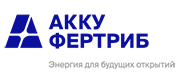 Акку-Фертриб